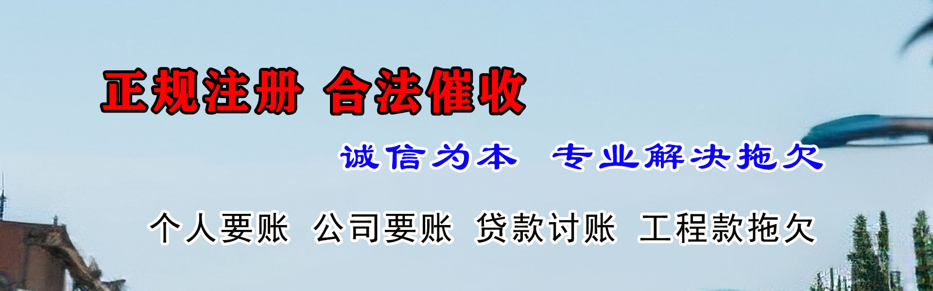 永吉追账公司